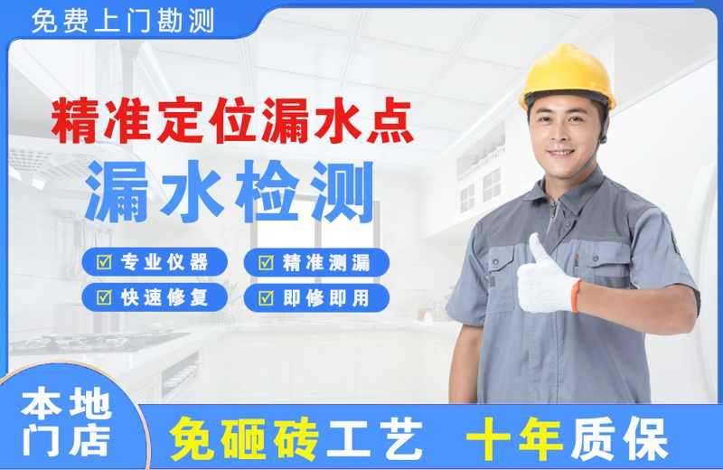 武隆精准测漏点